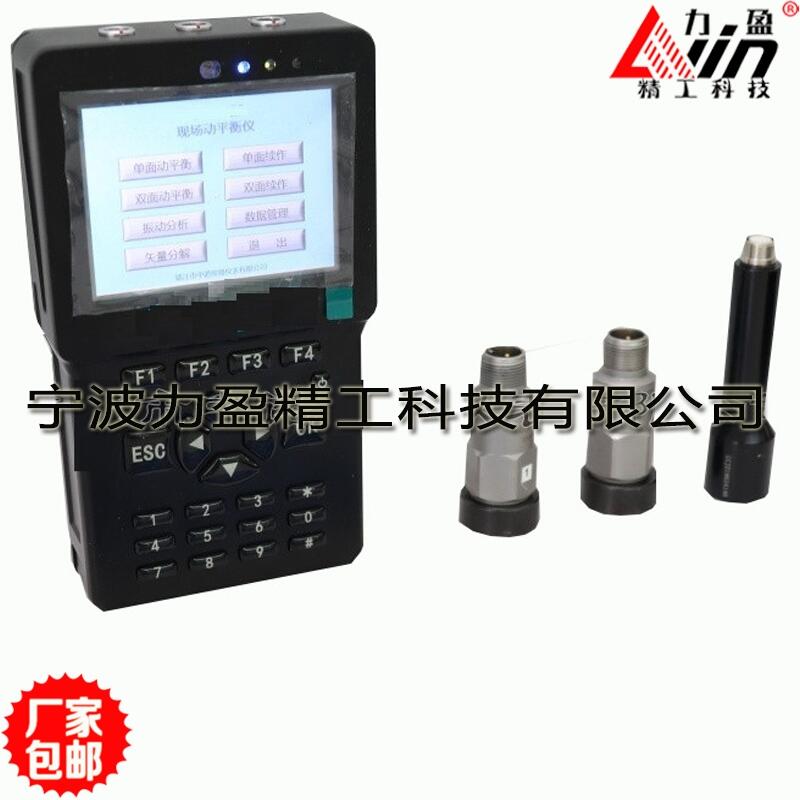 山西LWIN120B雙面現(xiàn)場(chǎng)動(dòng)平衡儀