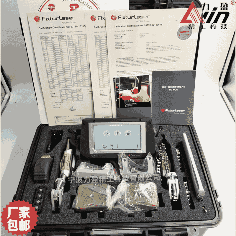 Fixturlaser EVO激光對中儀 瑞典進口原裝