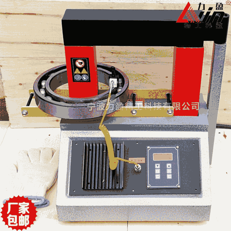 力盈軸承加熱器SMBG-3.6自控感應(yīng)式加熱器