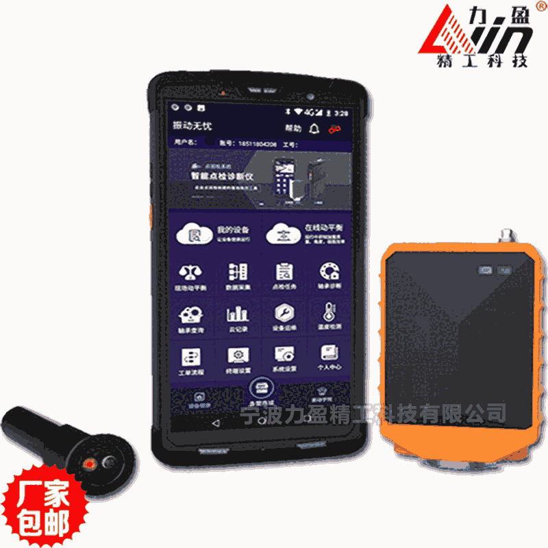 供應(yīng)LC100SA智能型手機(jī)現(xiàn)場(chǎng)動(dòng)平衡儀