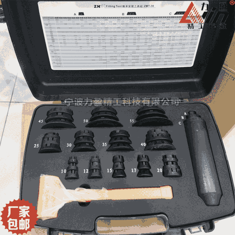 寧夏力盈ZNT-36軸承安裝工具36件套裝