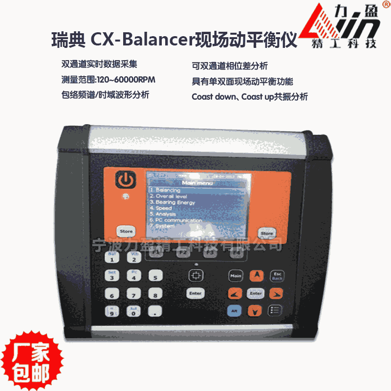 供應(yīng)瑞典CX-Balancer現(xiàn)場動平衡儀 轉(zhuǎn)子動平衡校正現(xiàn)場