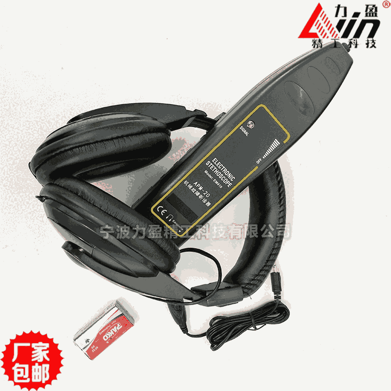 供應APM-20力盈機械故障聽診器