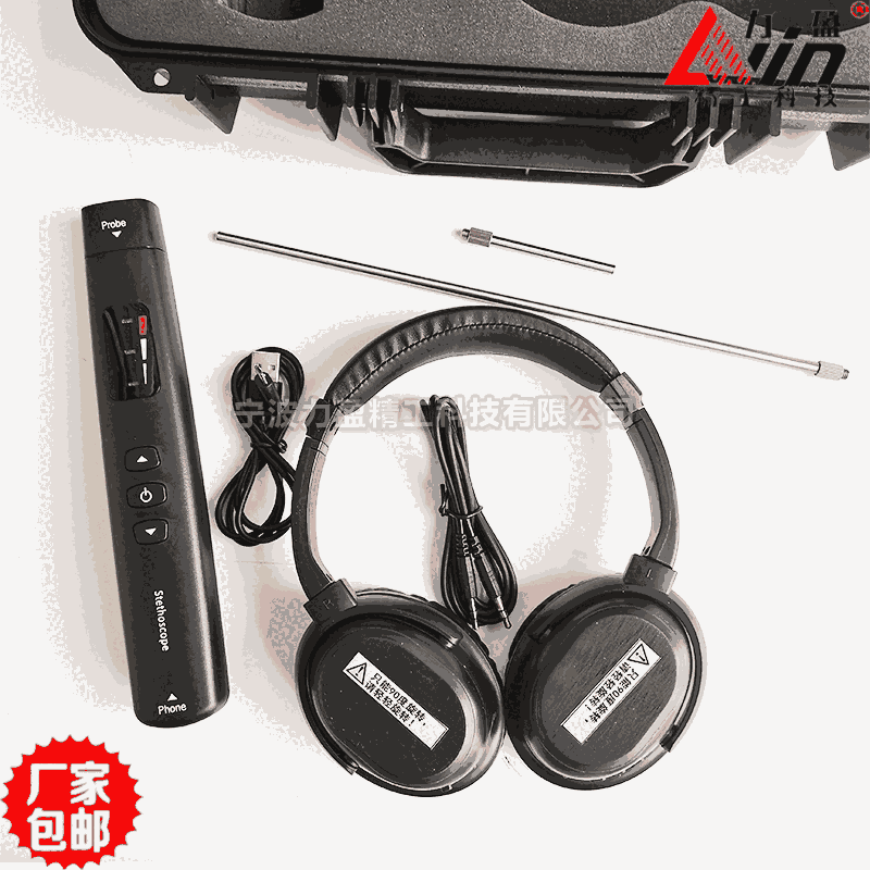 供應力盈LWIN-YVT2機械故障聽診器參數(shù)報價