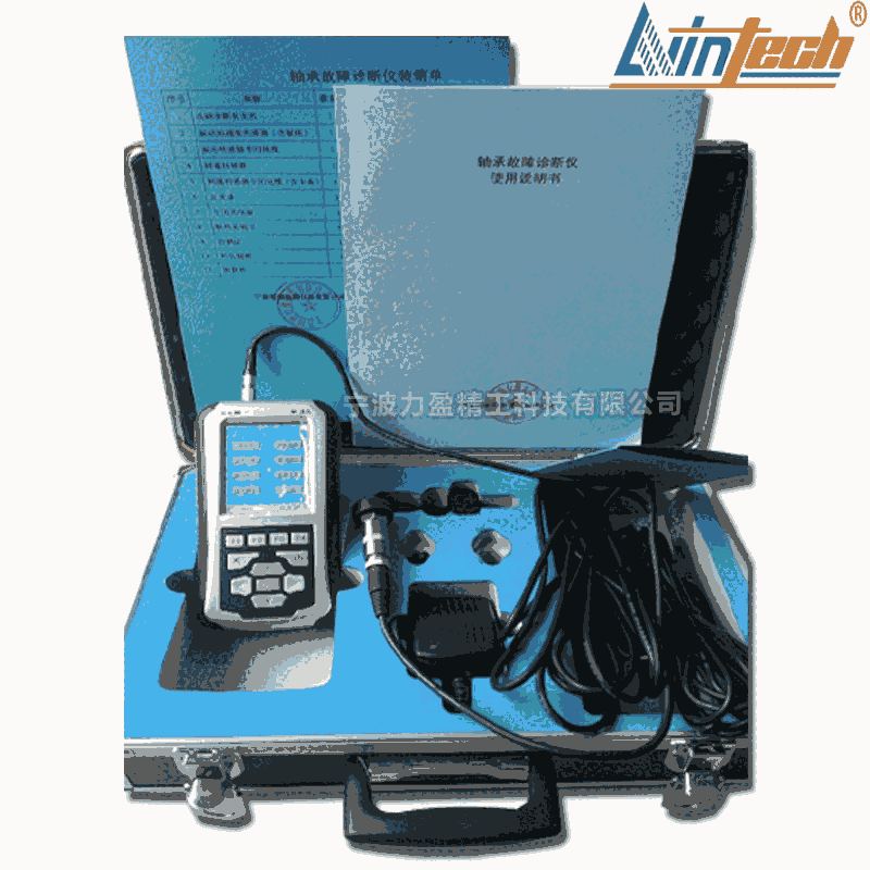 LWIN湖南力盈LWIN-BC202A單通道軸承故障診斷儀