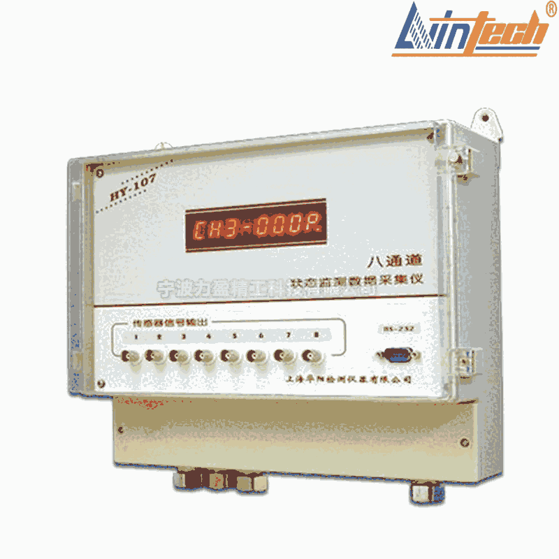 HY-107福建力盈HY系列八通道狀態(tài)監(jiān)測(cè)數(shù)據(jù)采集儀
