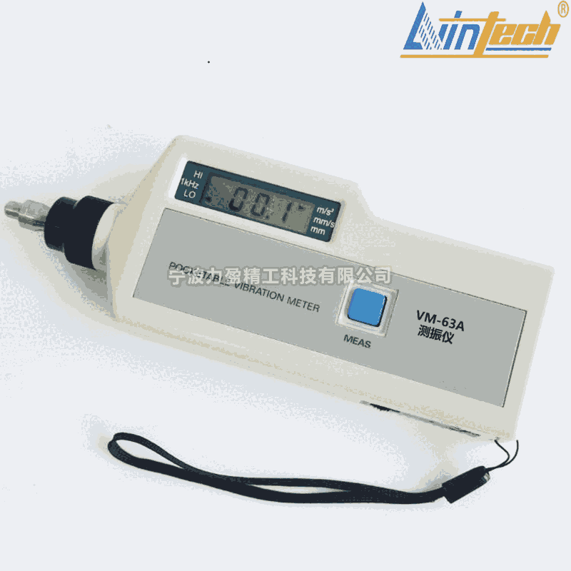力盈品牌VM-63A高精度測(cè)振儀VM-63C振動(dòng)測(cè)量儀