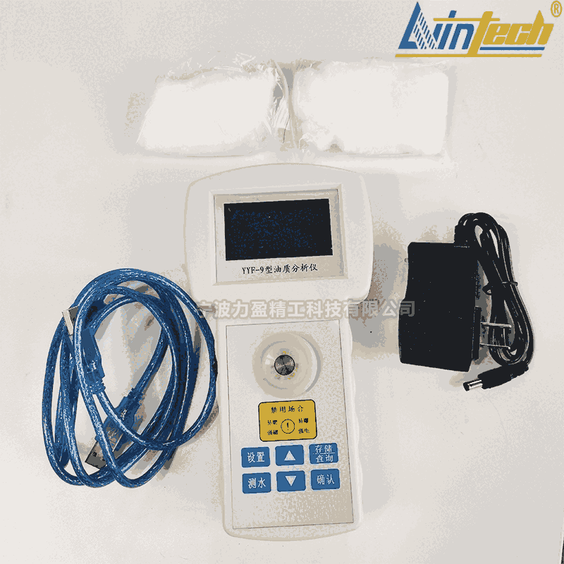 甘肅力盈FI-LCM30型油液質(zhì)量快速分析儀油品污染度檢測儀