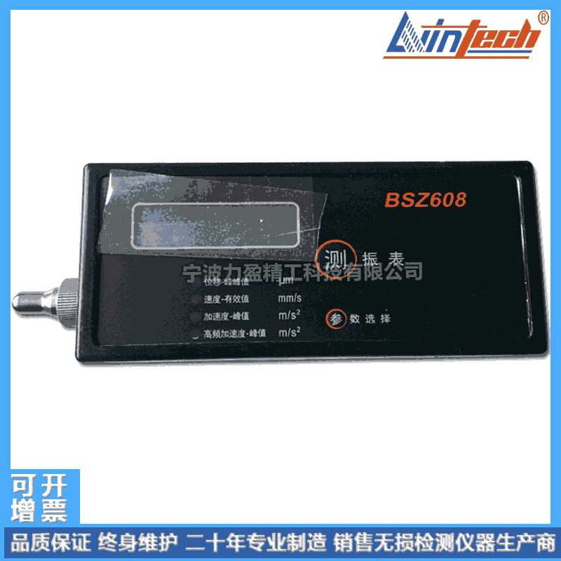 BSZ608-B國產(chǎn)供應(yīng)BSZ608系列內(nèi)置式防爆測振表 測振儀