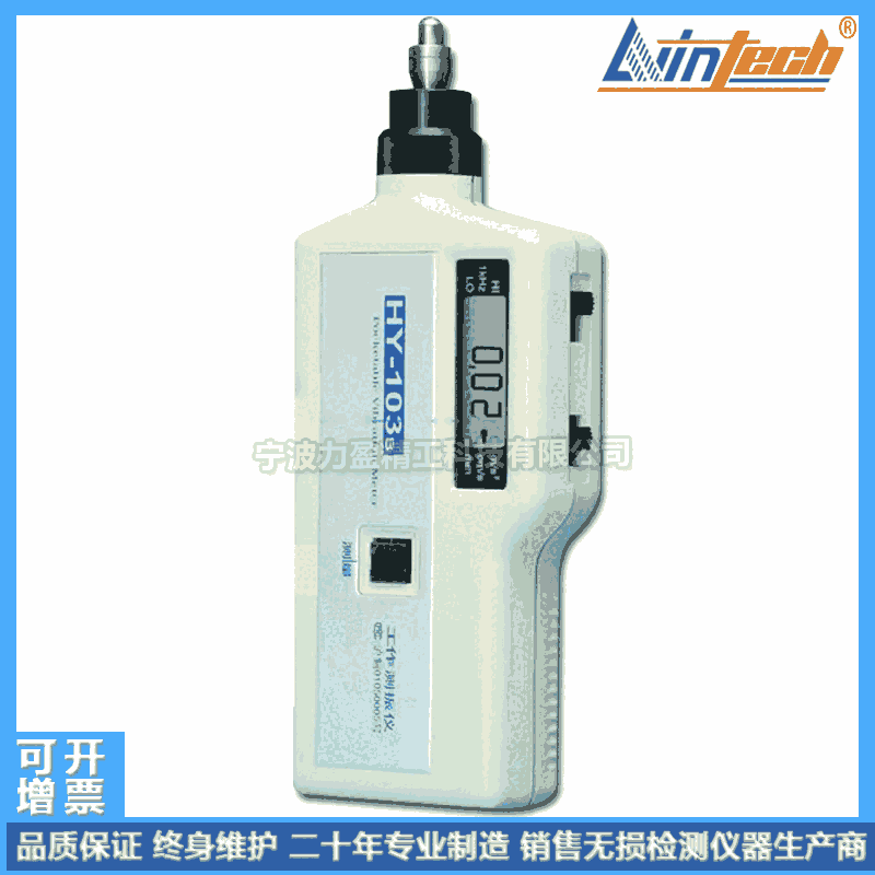 HY-103B湖南HY系列便攜式測振儀 手持式機械振動故障分析儀