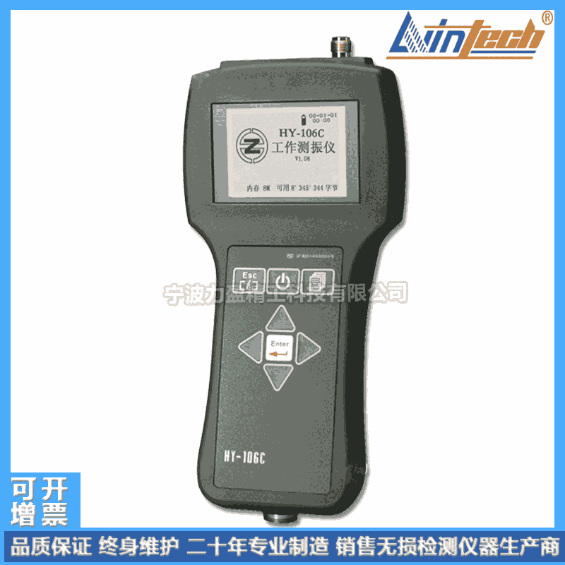HY-106C廣東HY系列便攜式工作測振儀 振動計
