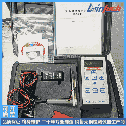 供應(yīng)AT4美國桑美ALLTESTPRO4電機故障檢測儀