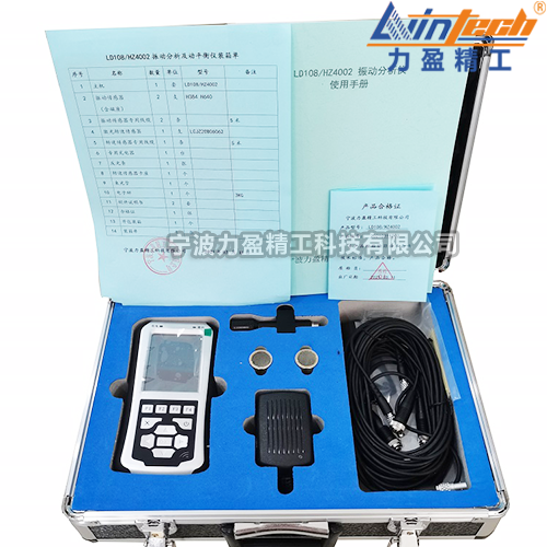 供應(yīng)力盈LD108/HZ4002現(xiàn)場動平衡儀 風(fēng)機 主軸 機床校正