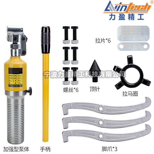 力盈30T一體式液壓拉馬SM-30廠家