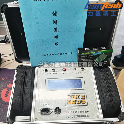 便攜式現(xiàn)場動平衡儀LWT-7型動平衡測量儀